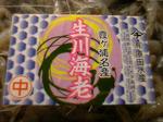 画像をクリックすると別窓で大きく表示されます